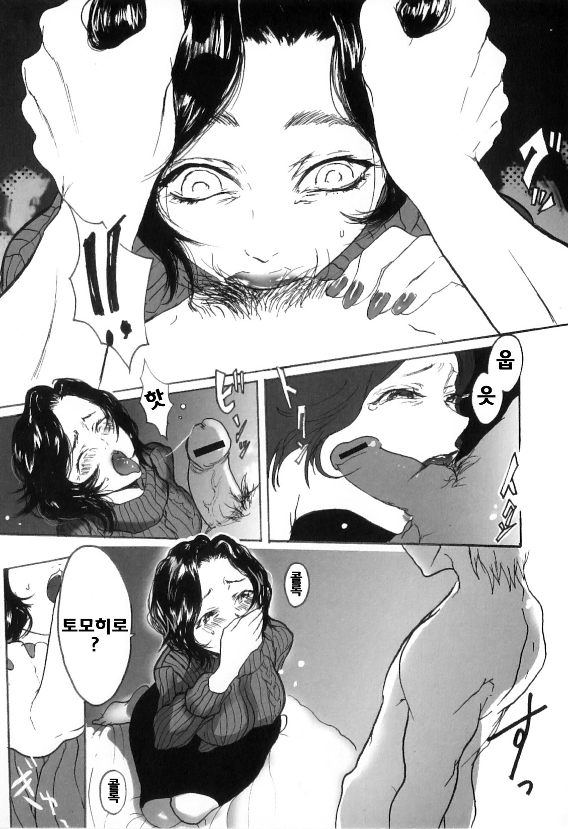 Haha page 8 full