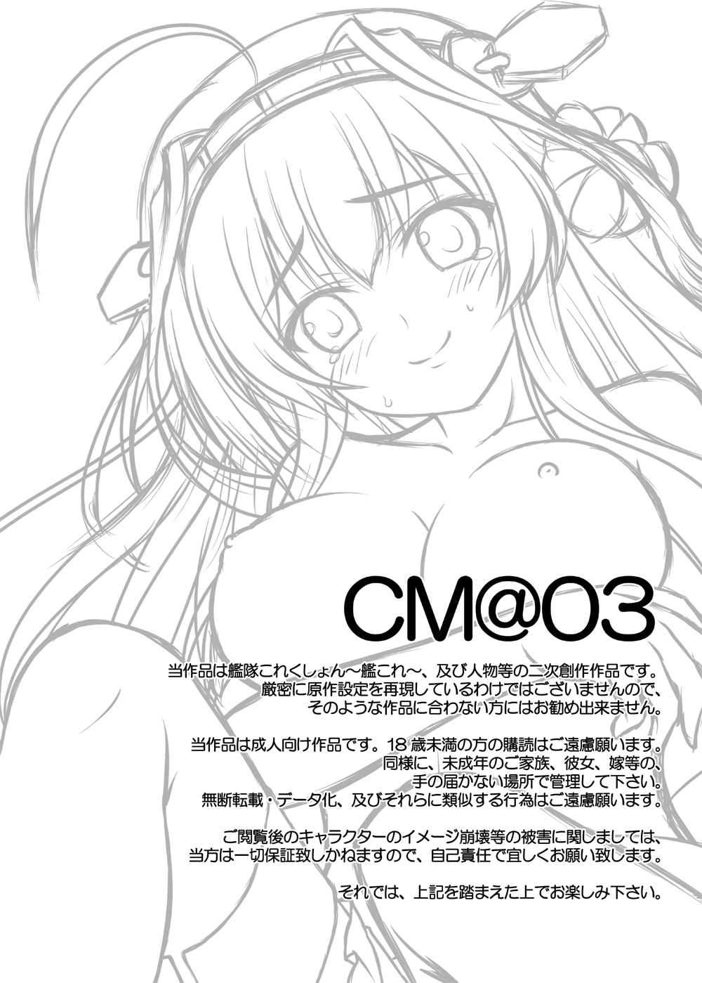 CM@03 page 3 full