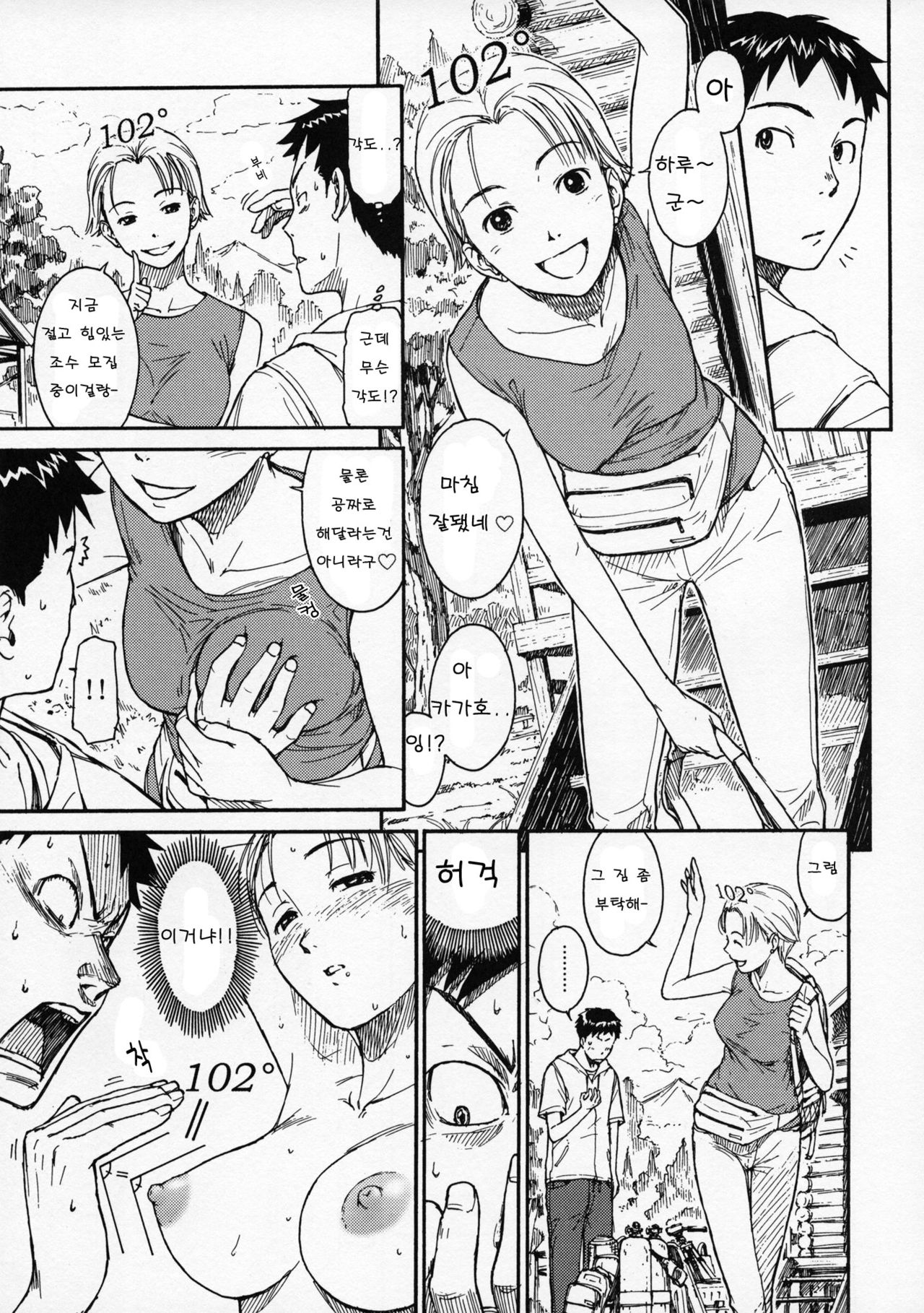 角度とか page 2 full