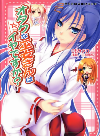 [Obakyu-Taro × Yoshi Hyuma] Otaku na Miko-san ha Iyadesu ka? cover