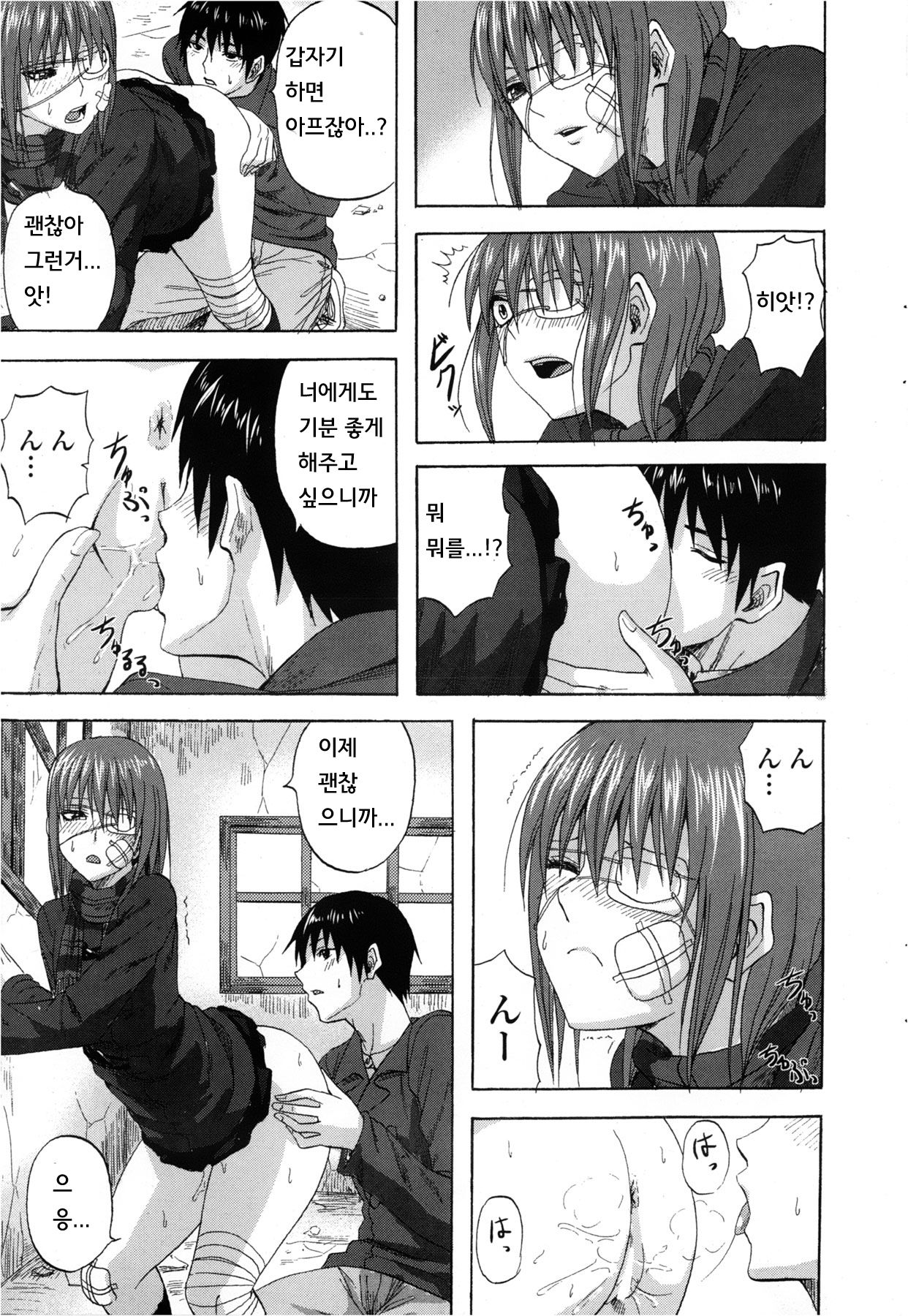 Yuugure Scramble page 7 full