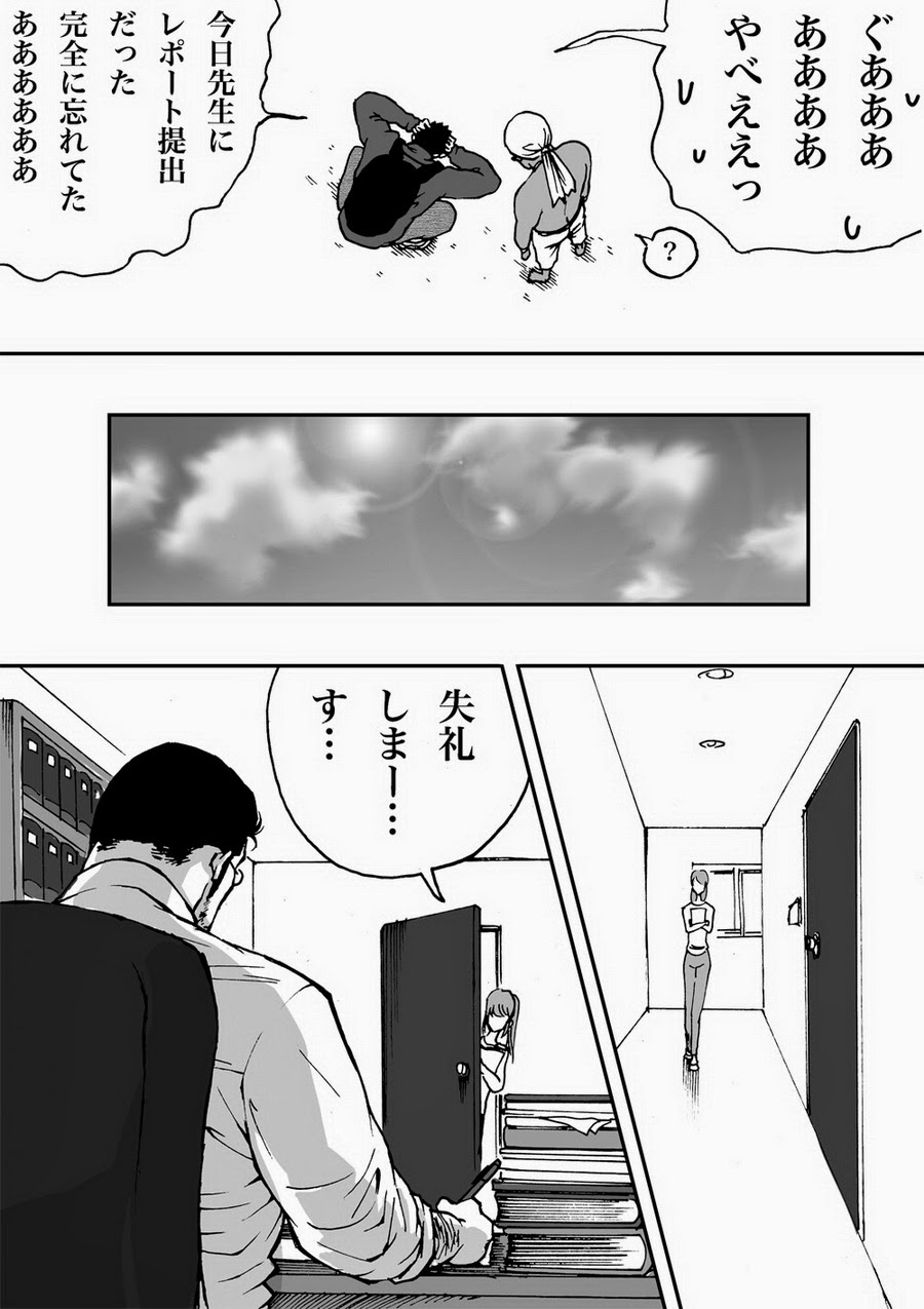 Orenchi no Mahoutsukai 2 page 11 full