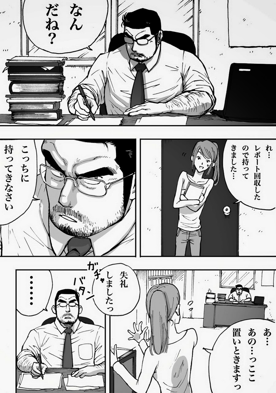 Orenchi no Mahoutsukai 2 page 12 full