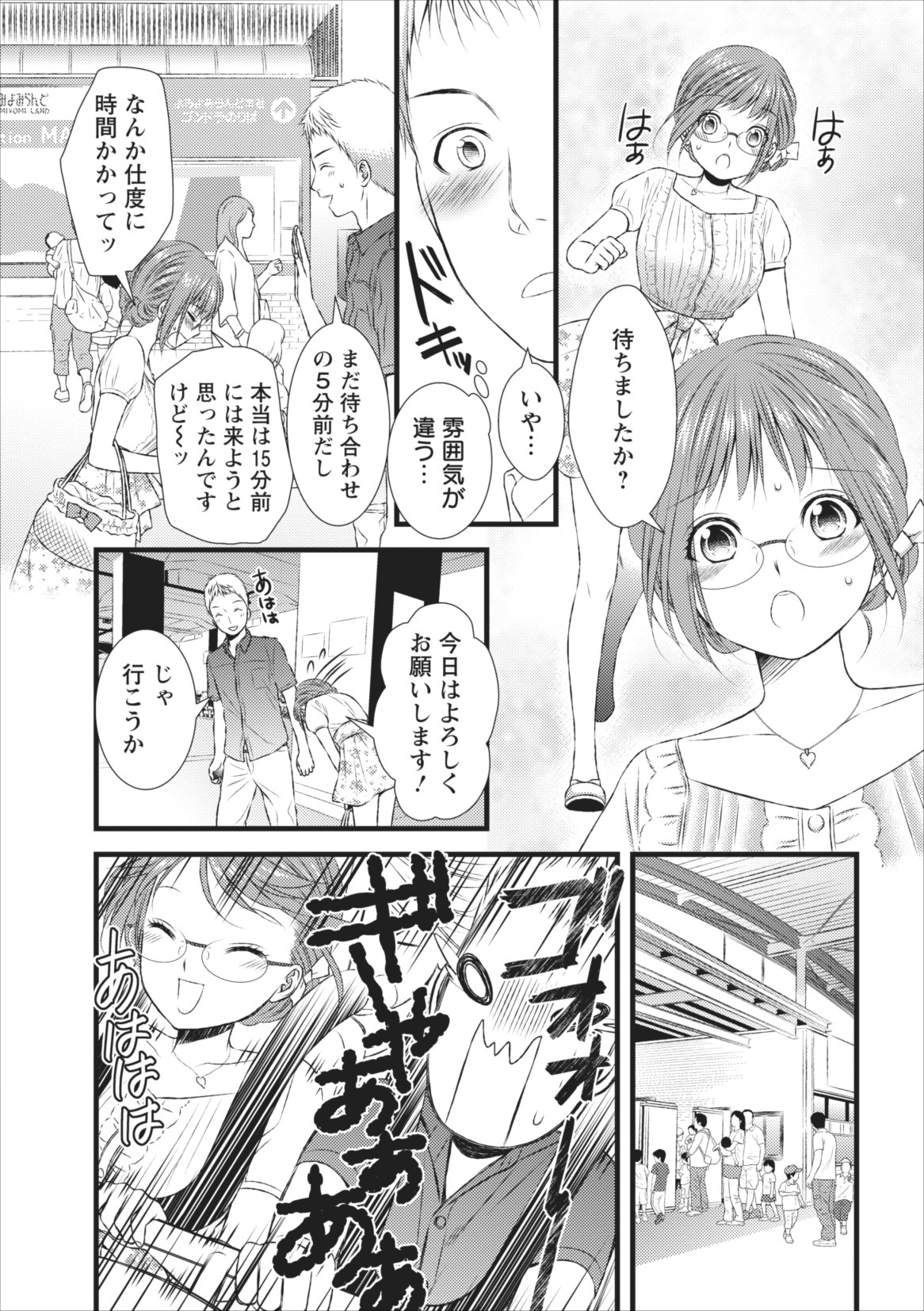 Orenchi no Kaasan ch.5 page 11 full
