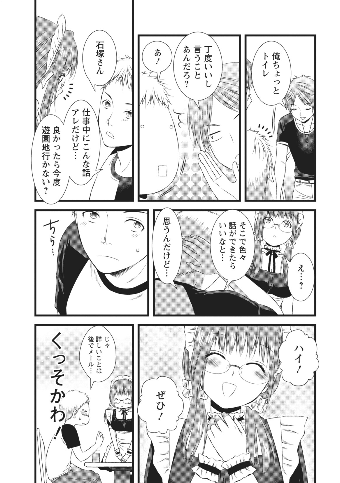 Orenchi no Kaasan ch.5 page 9 full