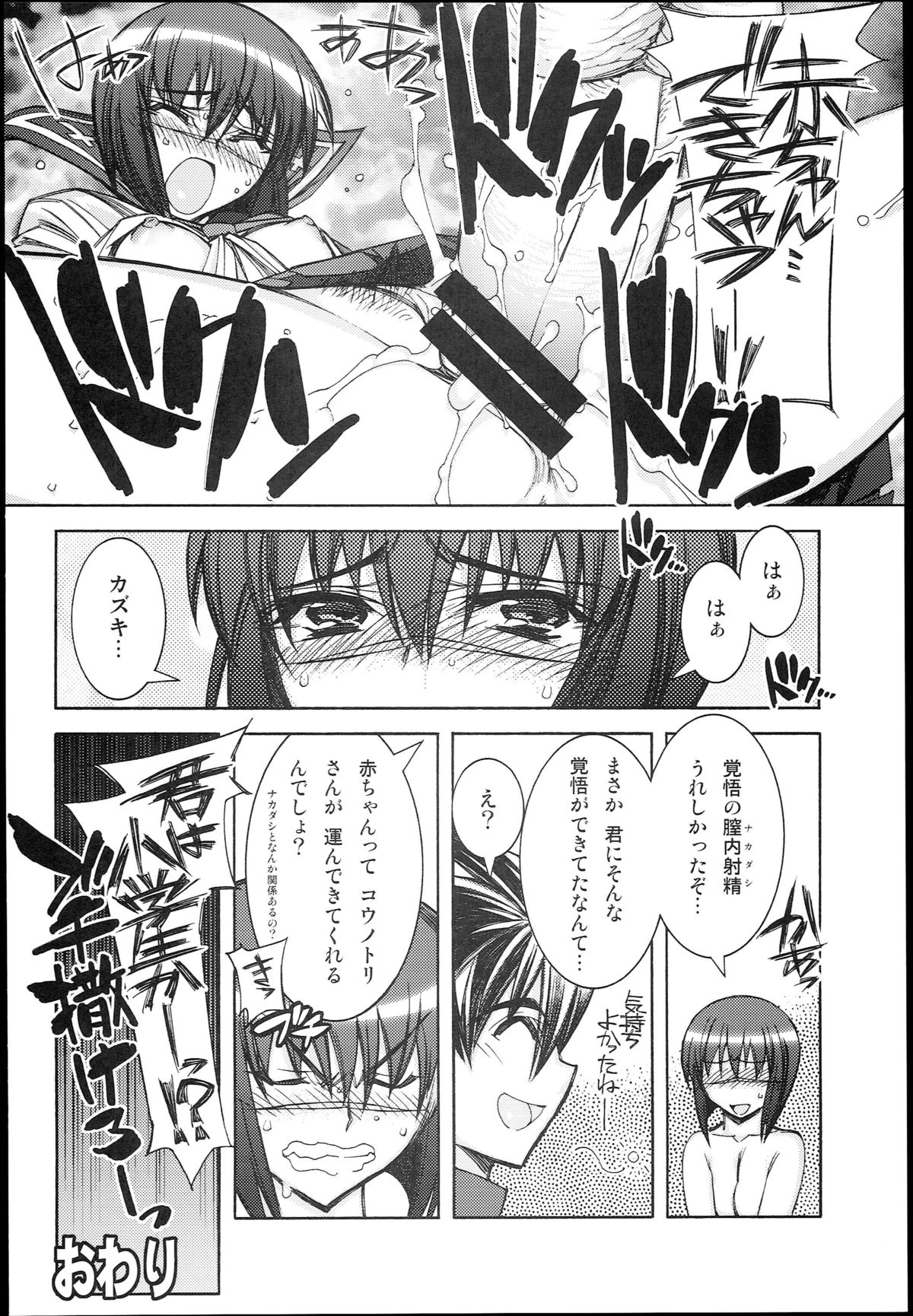 Busou Renkin -Gattai- page 12 full