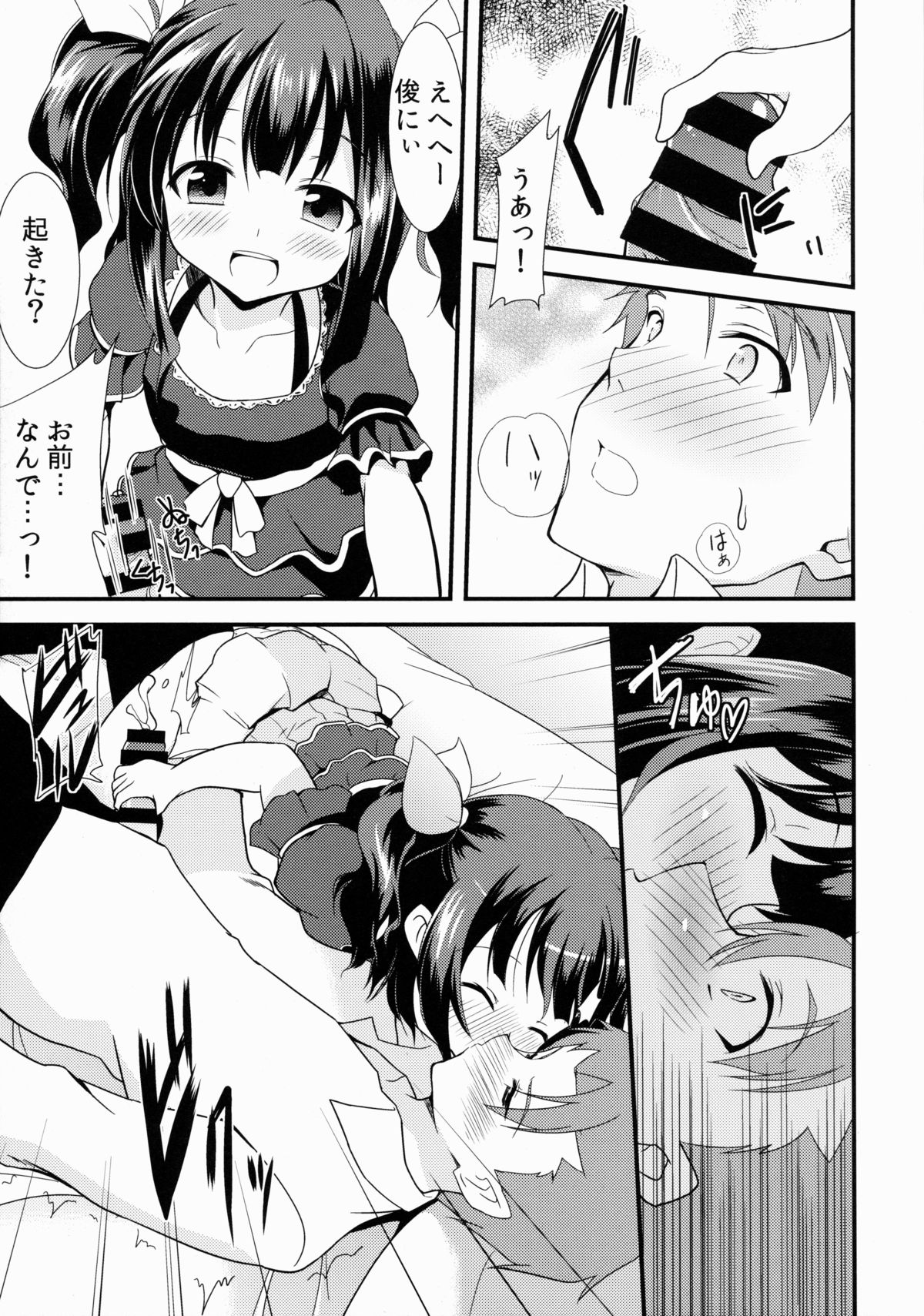 Offpaco Siyo? page 10 full