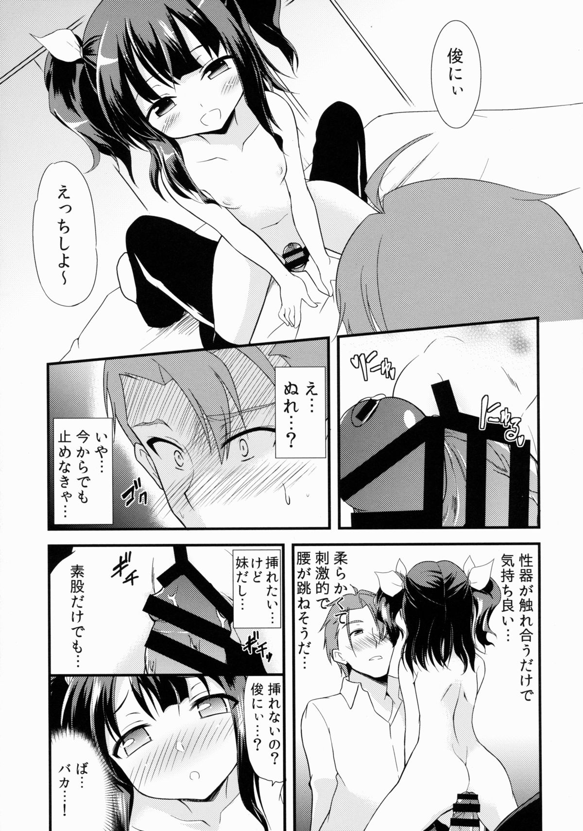 Offpaco Siyo? page 12 full