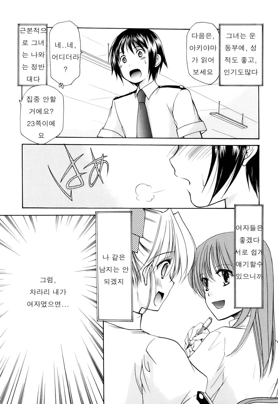 Reversible page 7 full