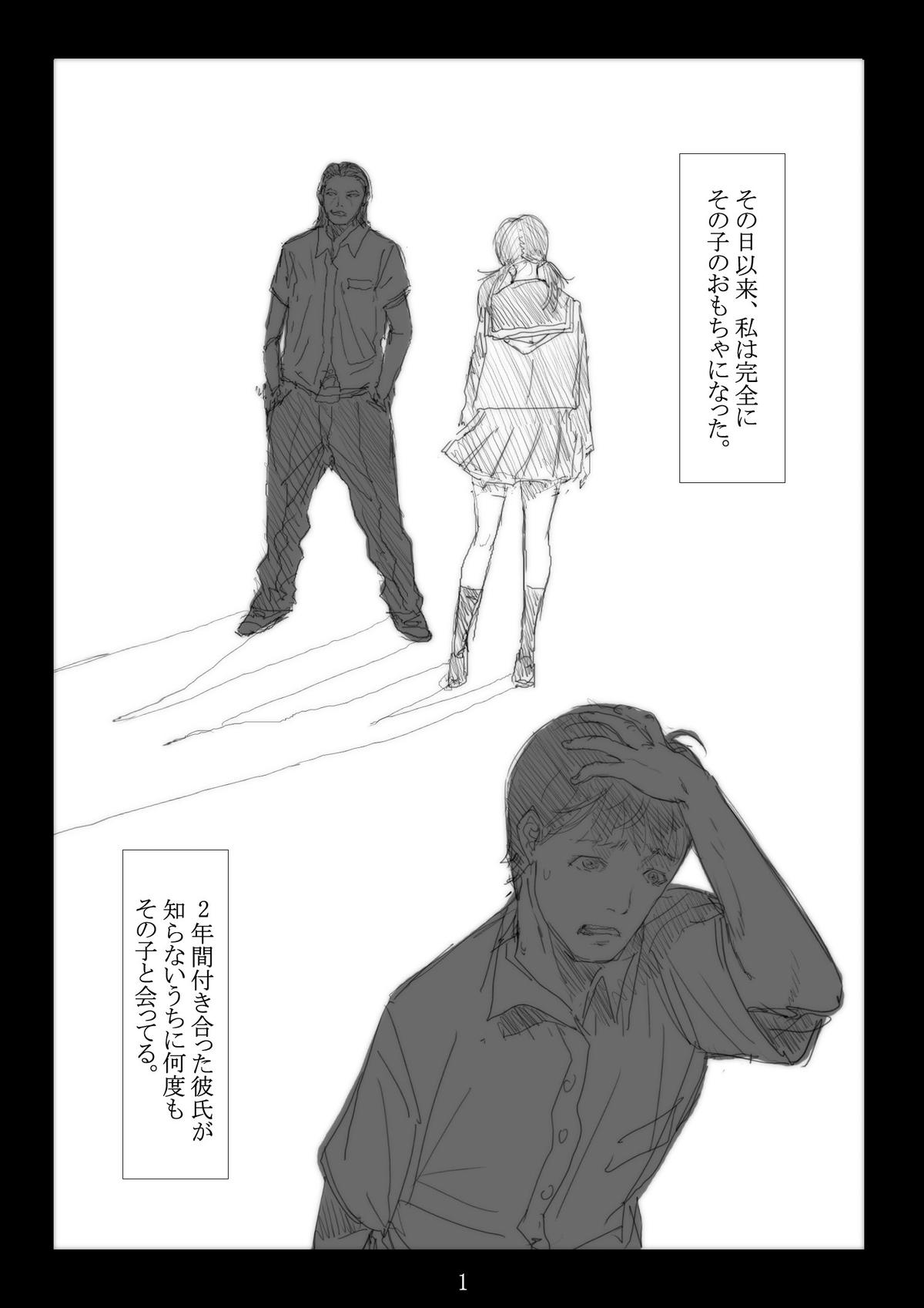 Renraku Tore nakatta 1-kkagetsukan Kanojo ni Nani ga Atta no ka... 2 page 2 full