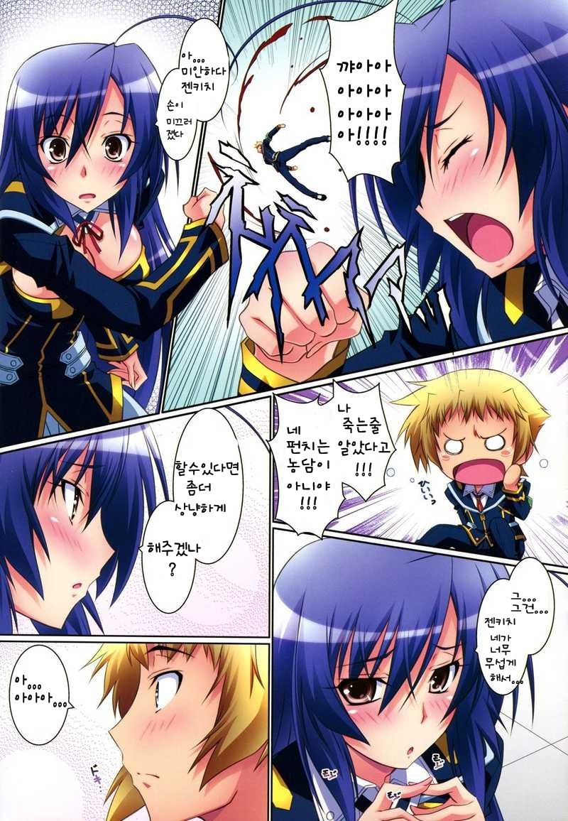 Medaka Cute page 7 full
