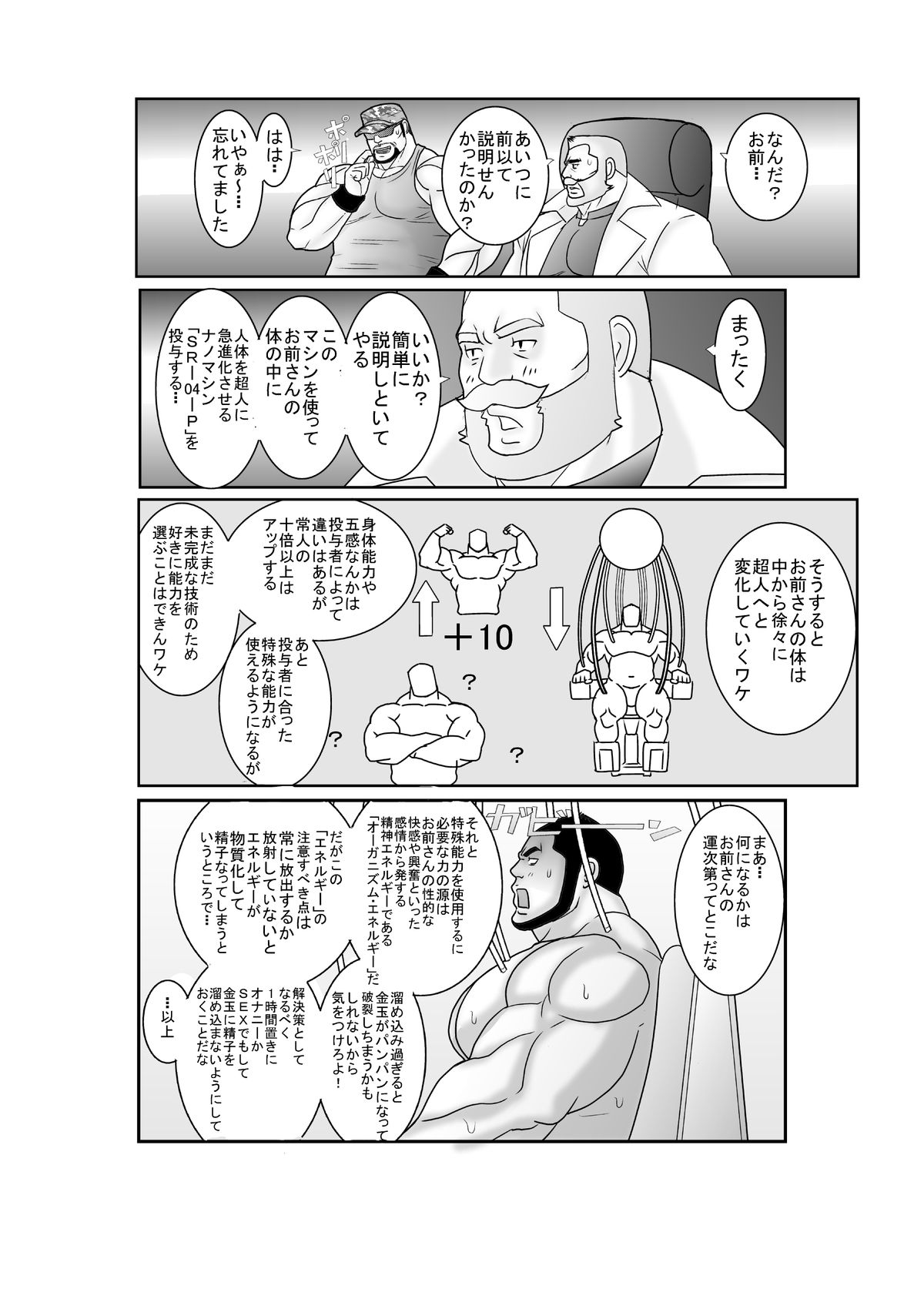 Erotic Heroes G Vol. 00 page 12 full