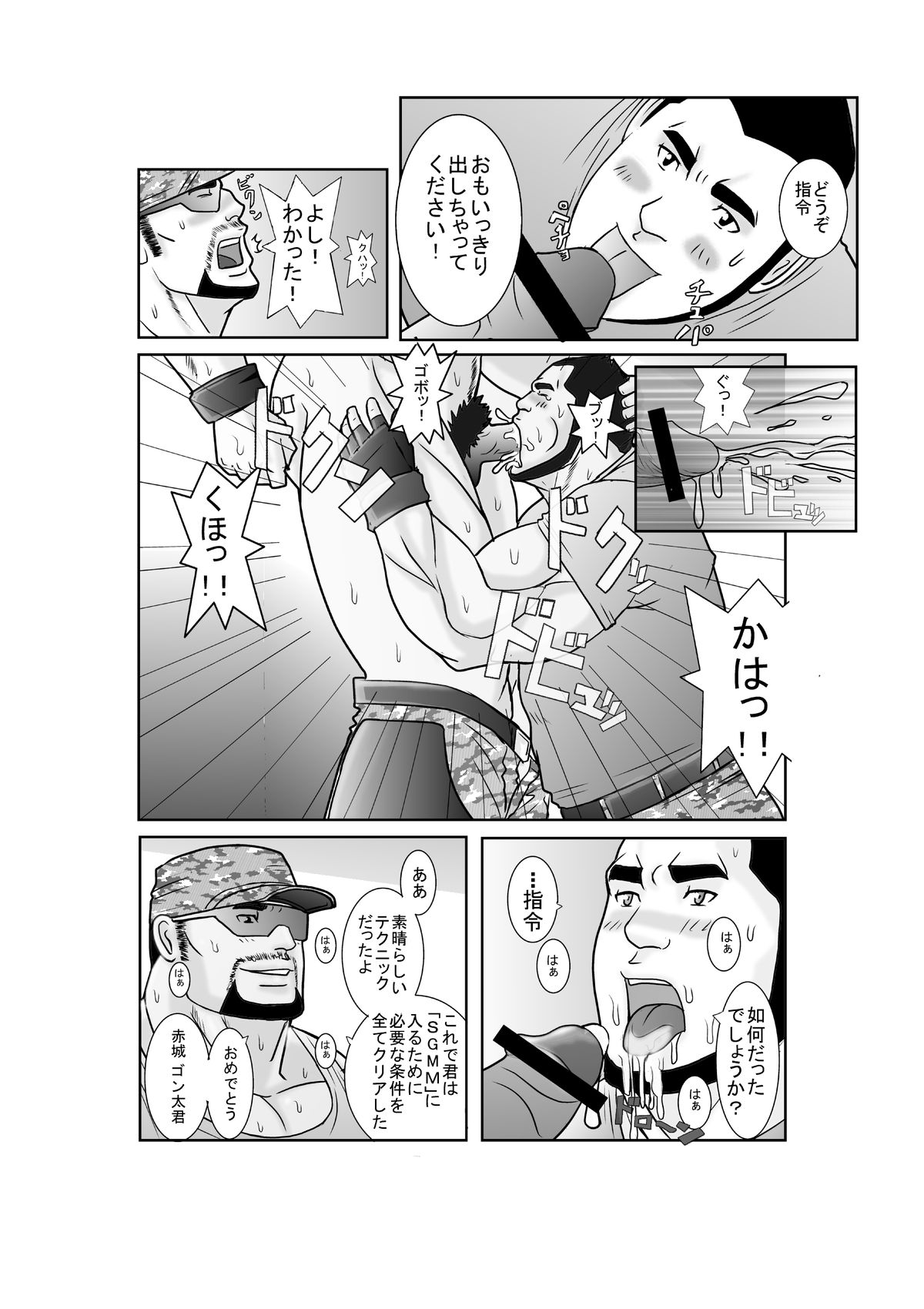 Erotic Heroes G Vol. 00 page 8 full