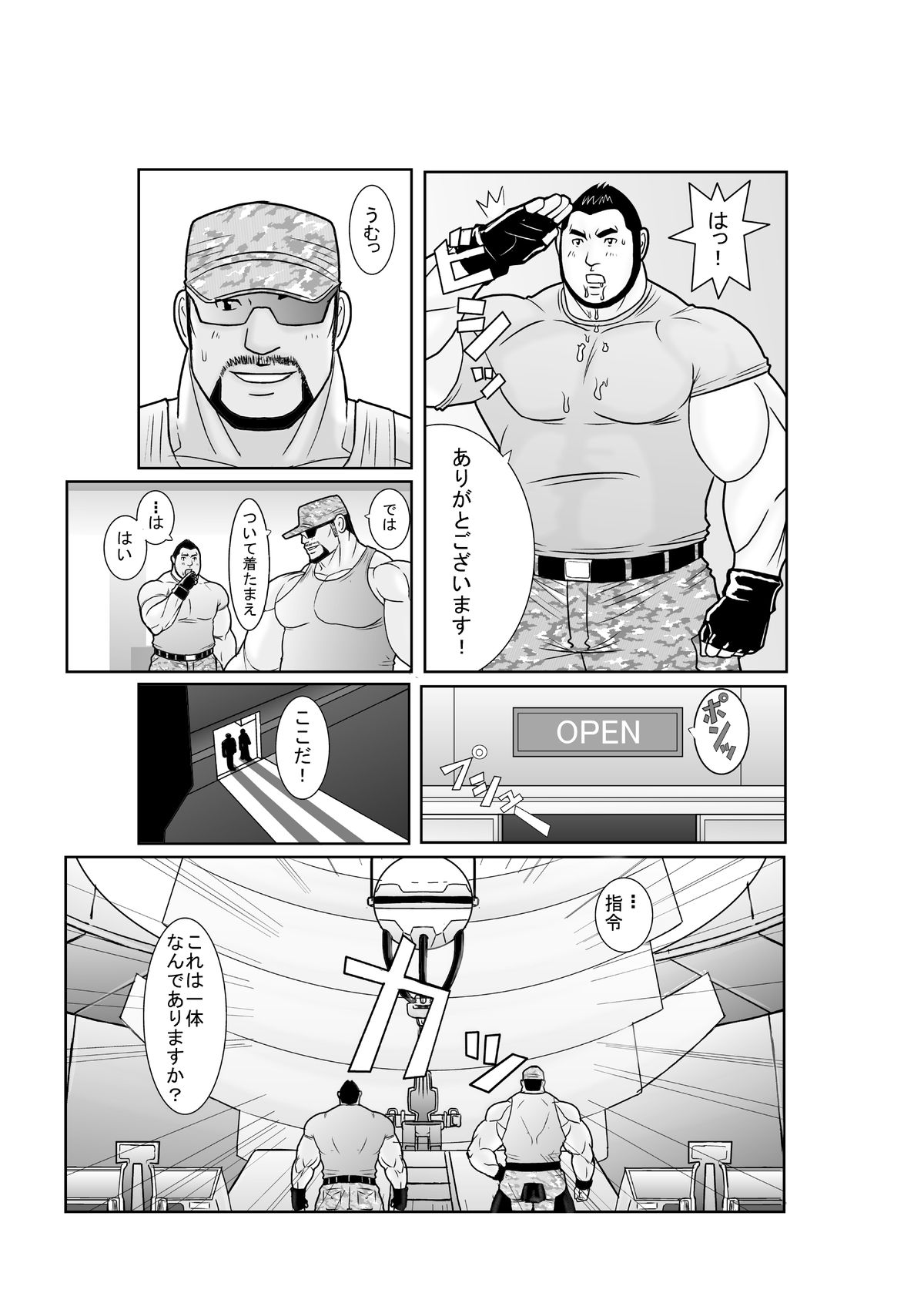 Erotic Heroes G Vol. 00 page 9 full