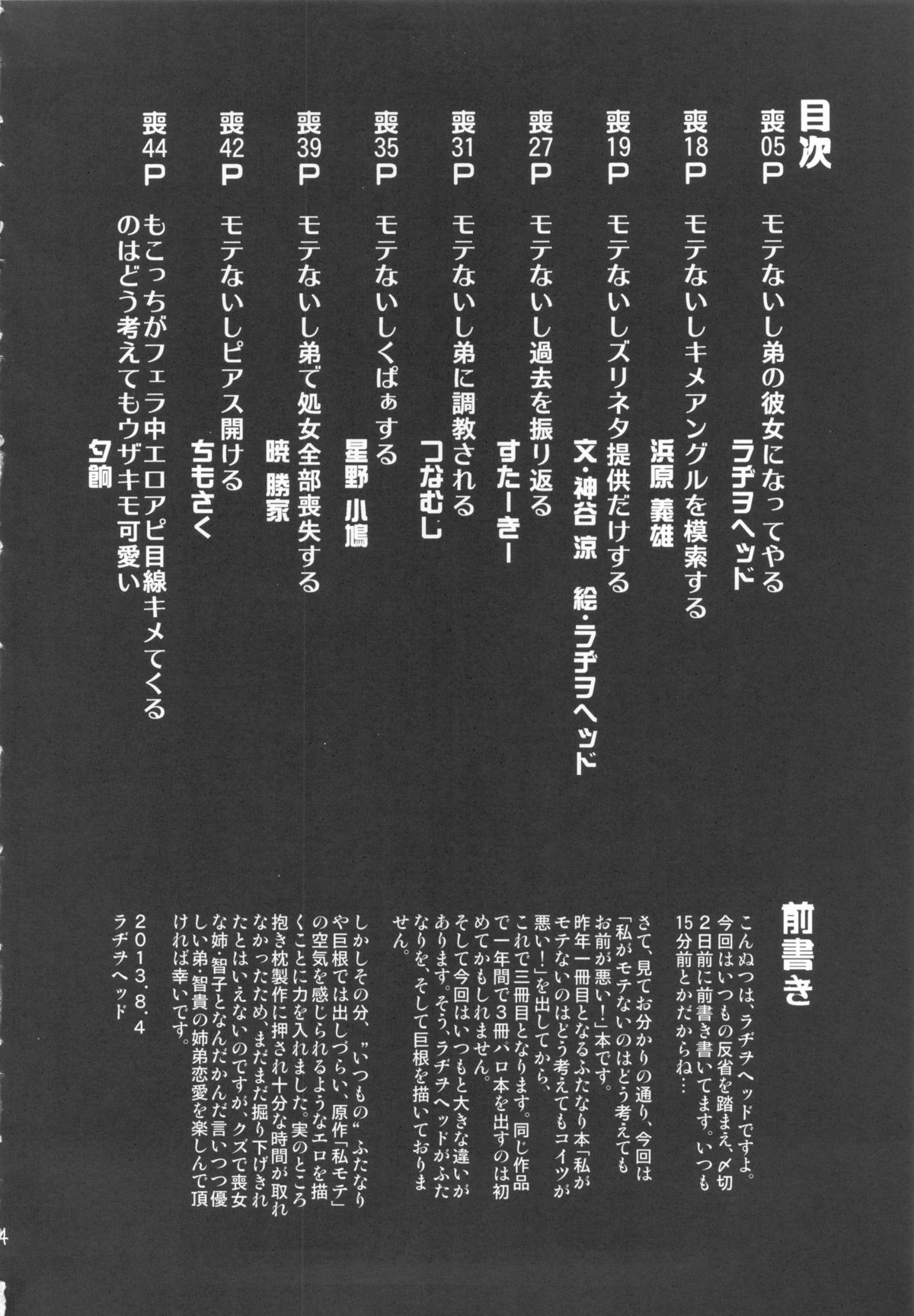 Watashi ga Bitch ni Natta nowa Dou Kangaetemo Otouto ga Warui! page 3 full