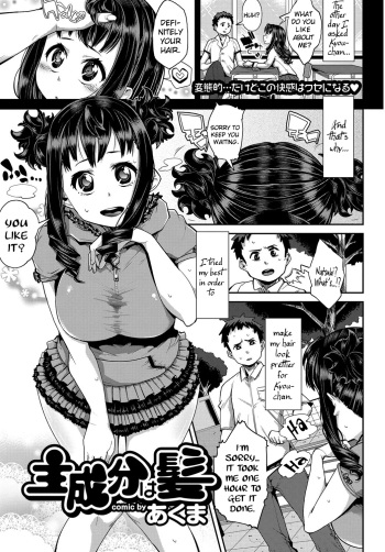 [Akuma] Shuseibun wa Kami (COMIC Purumelo 2011-12) [English] =LWB= cover