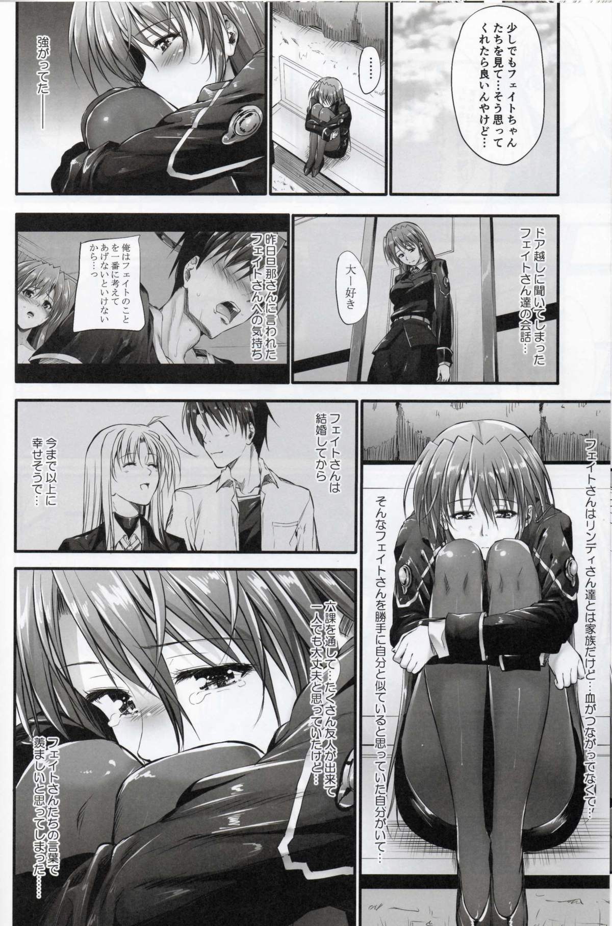 Home Sweet Home ~ Fate Hen 5 ~ page 11 full