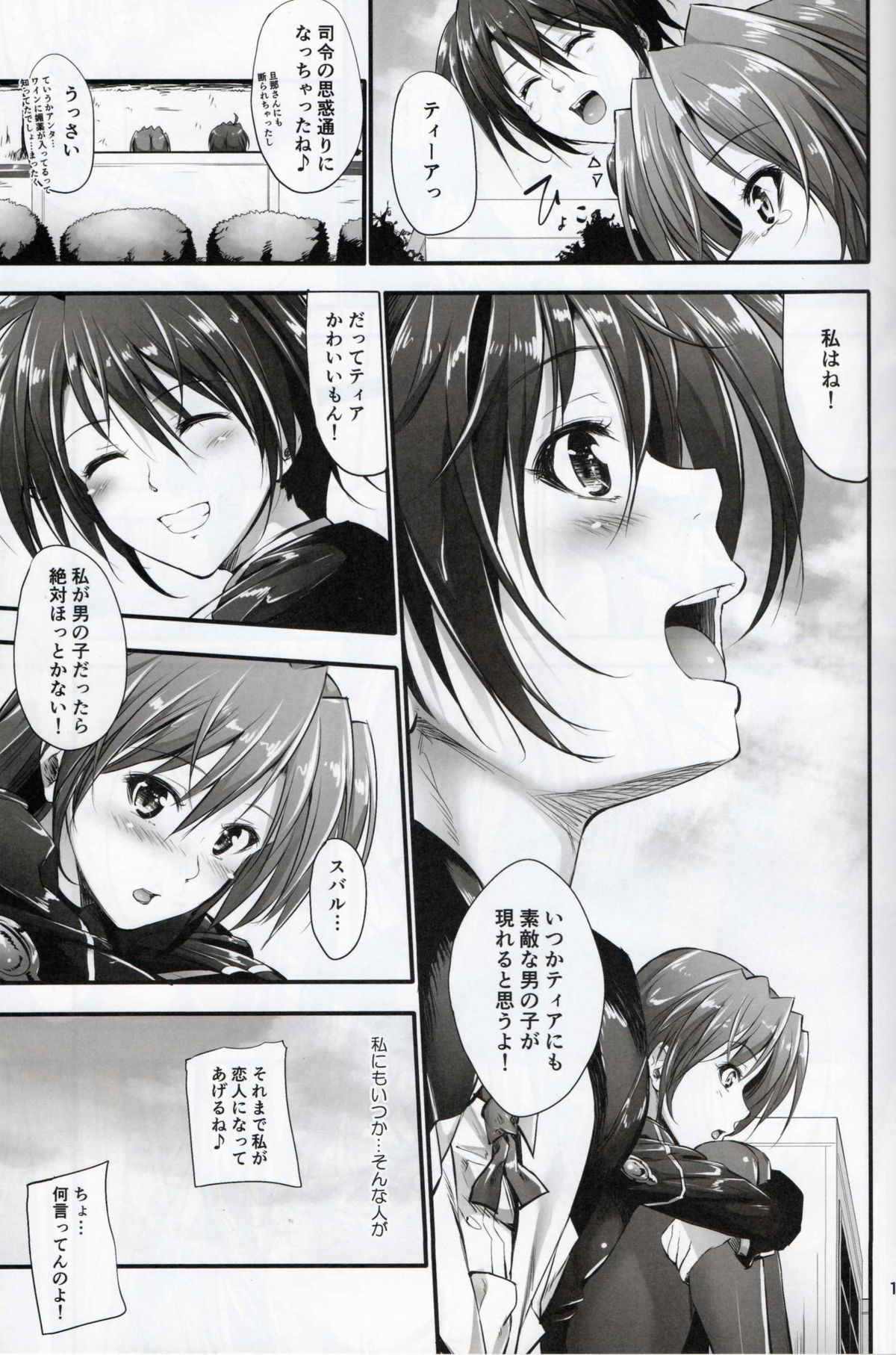 Home Sweet Home ~ Fate Hen 5 ~ page 12 full
