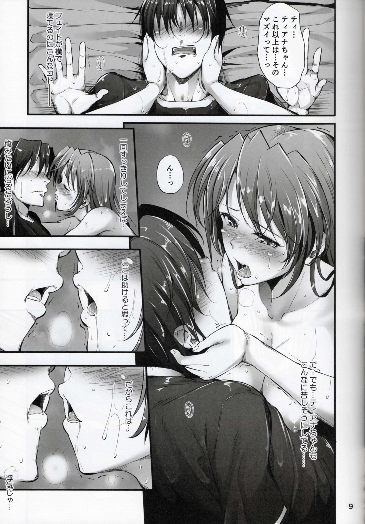 Home Sweet Home ~ Fate Hen 5 ~ page 4 full