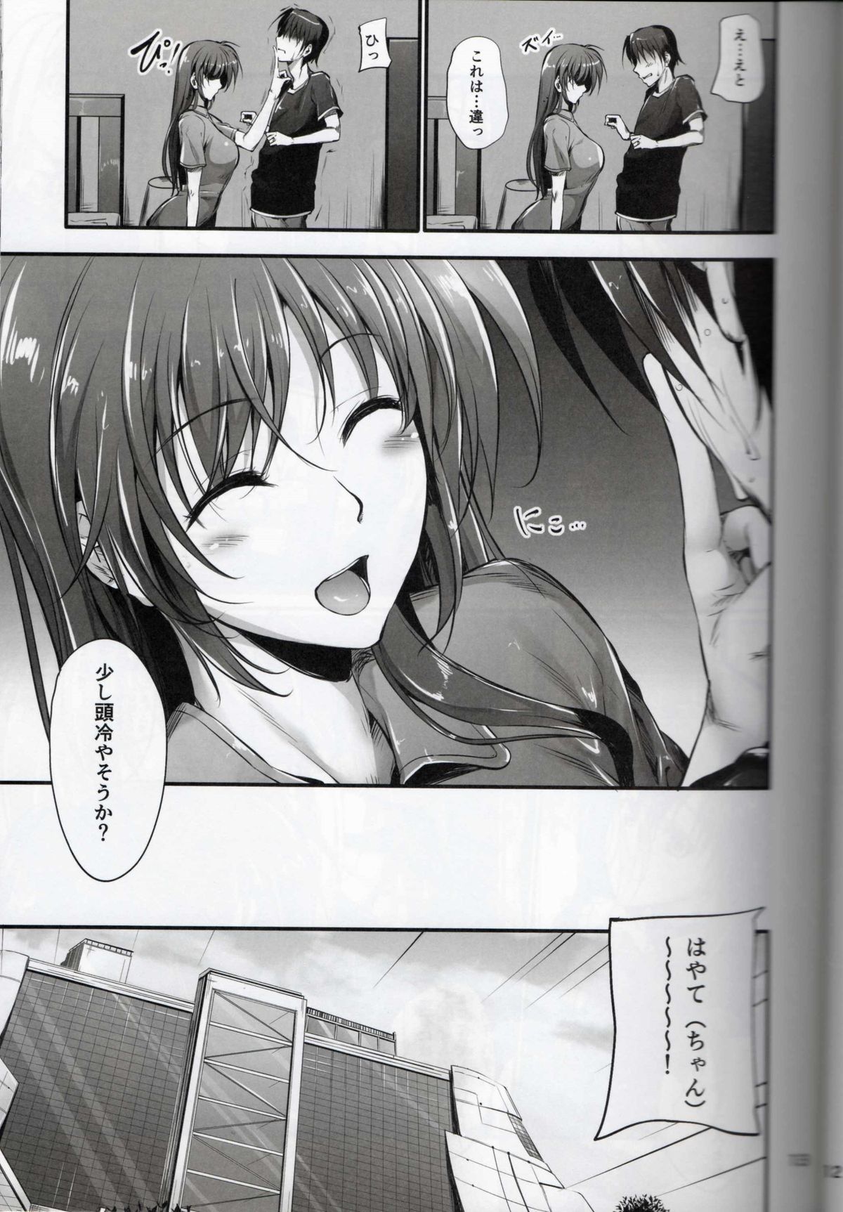 Home Sweet Home ~ Fate Hen 5 ~ page 8 full