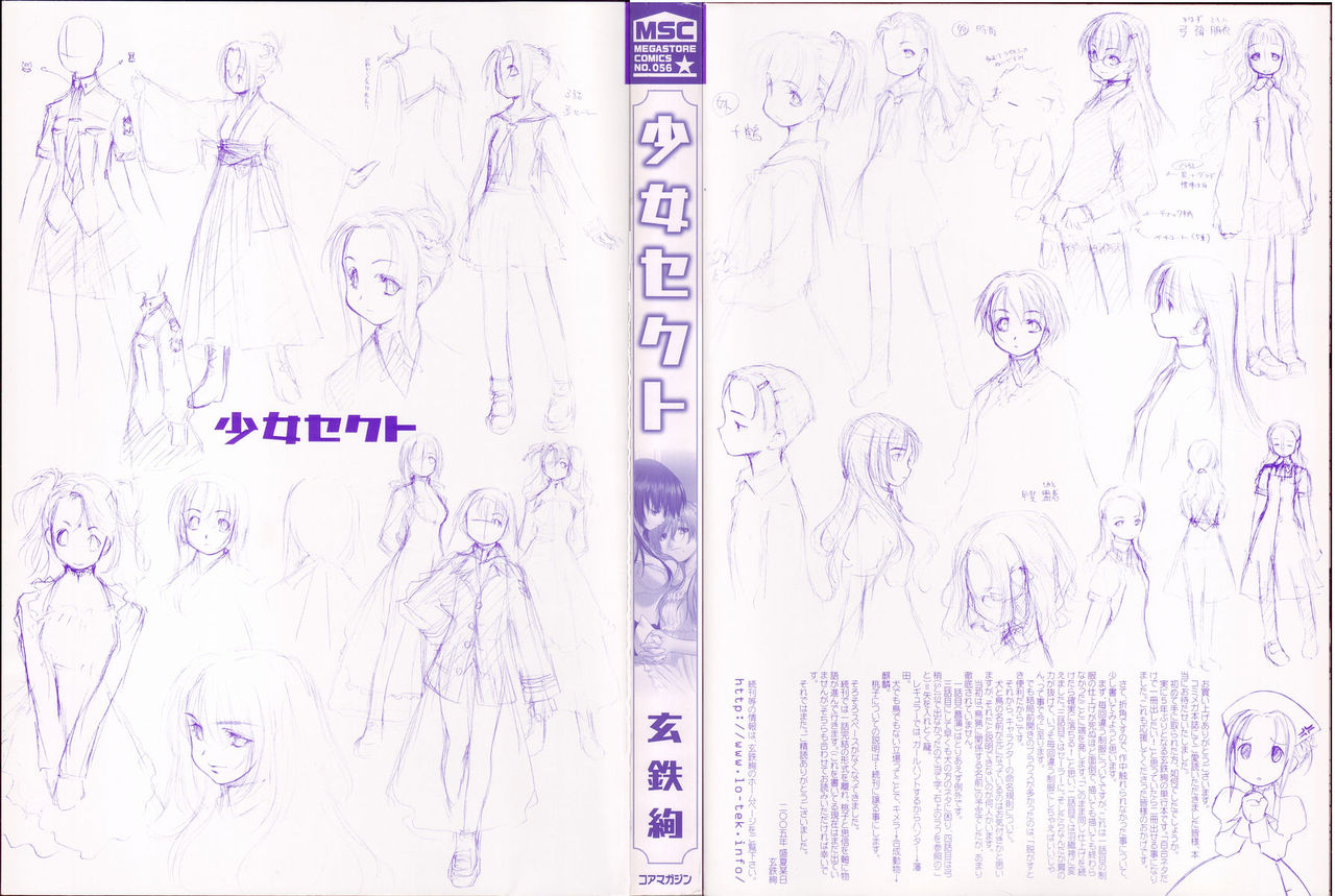 Shoujo Sect page 3 full