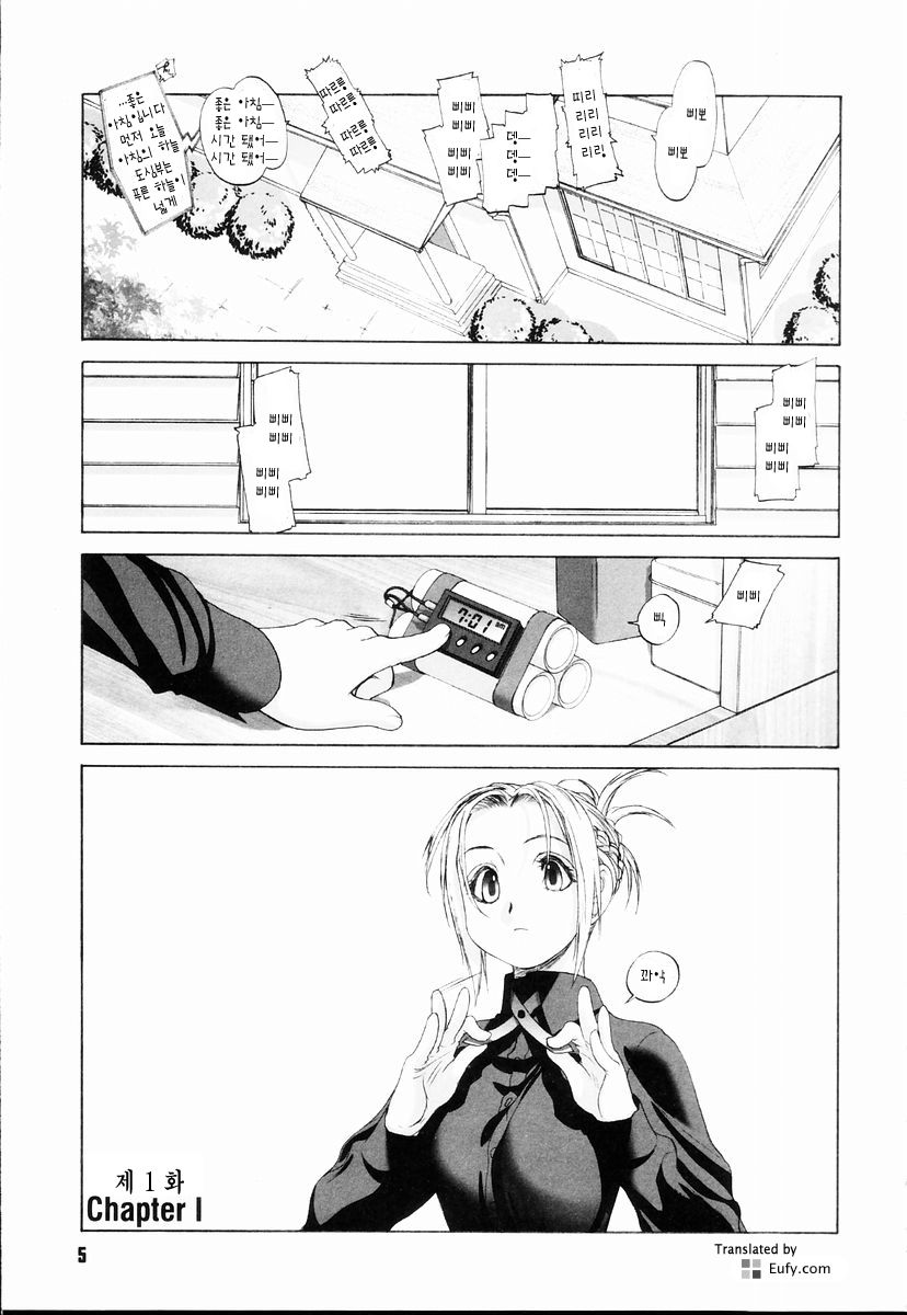 Shoujo Sect page 7 full