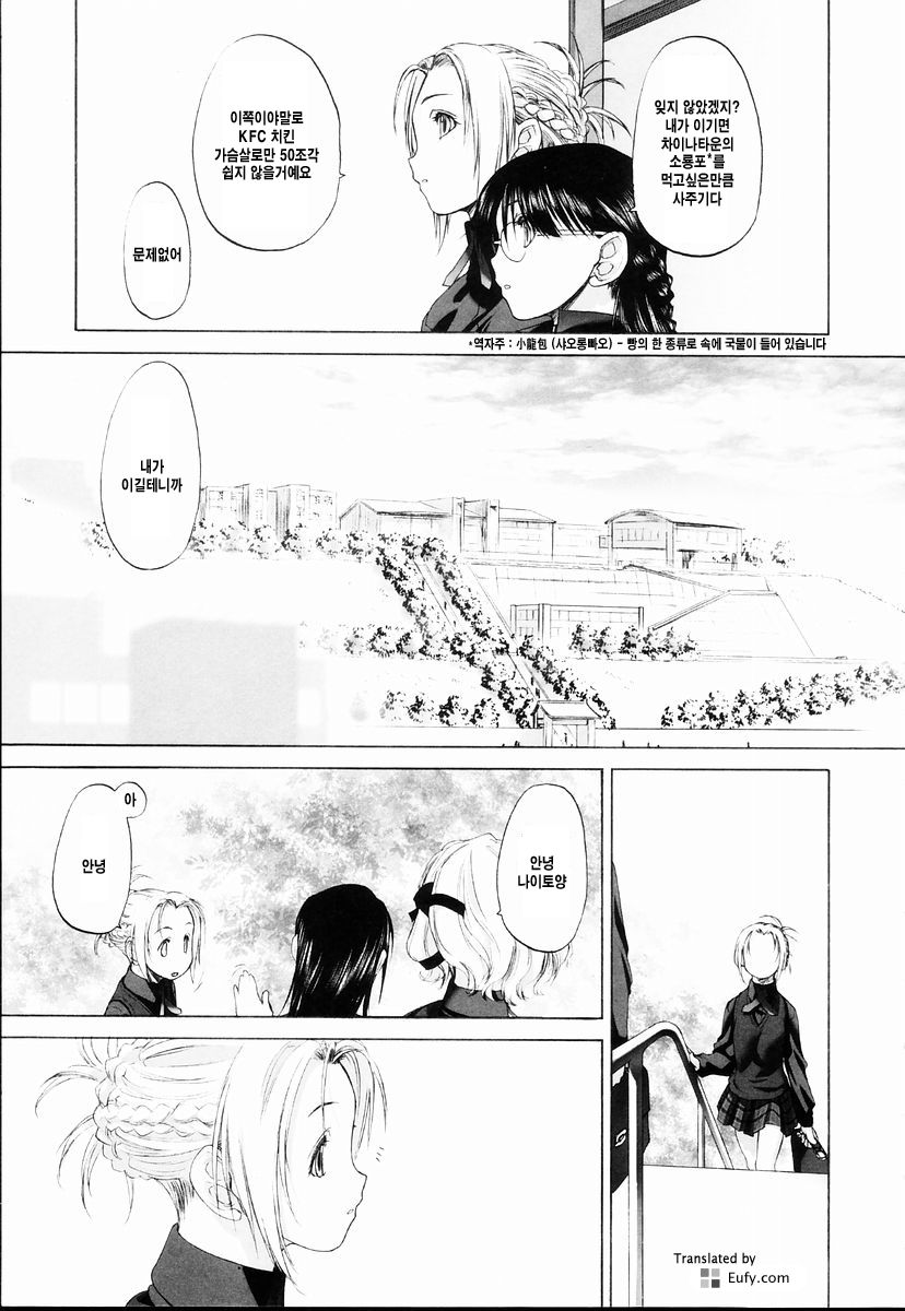 Shoujo Sect page 9 full