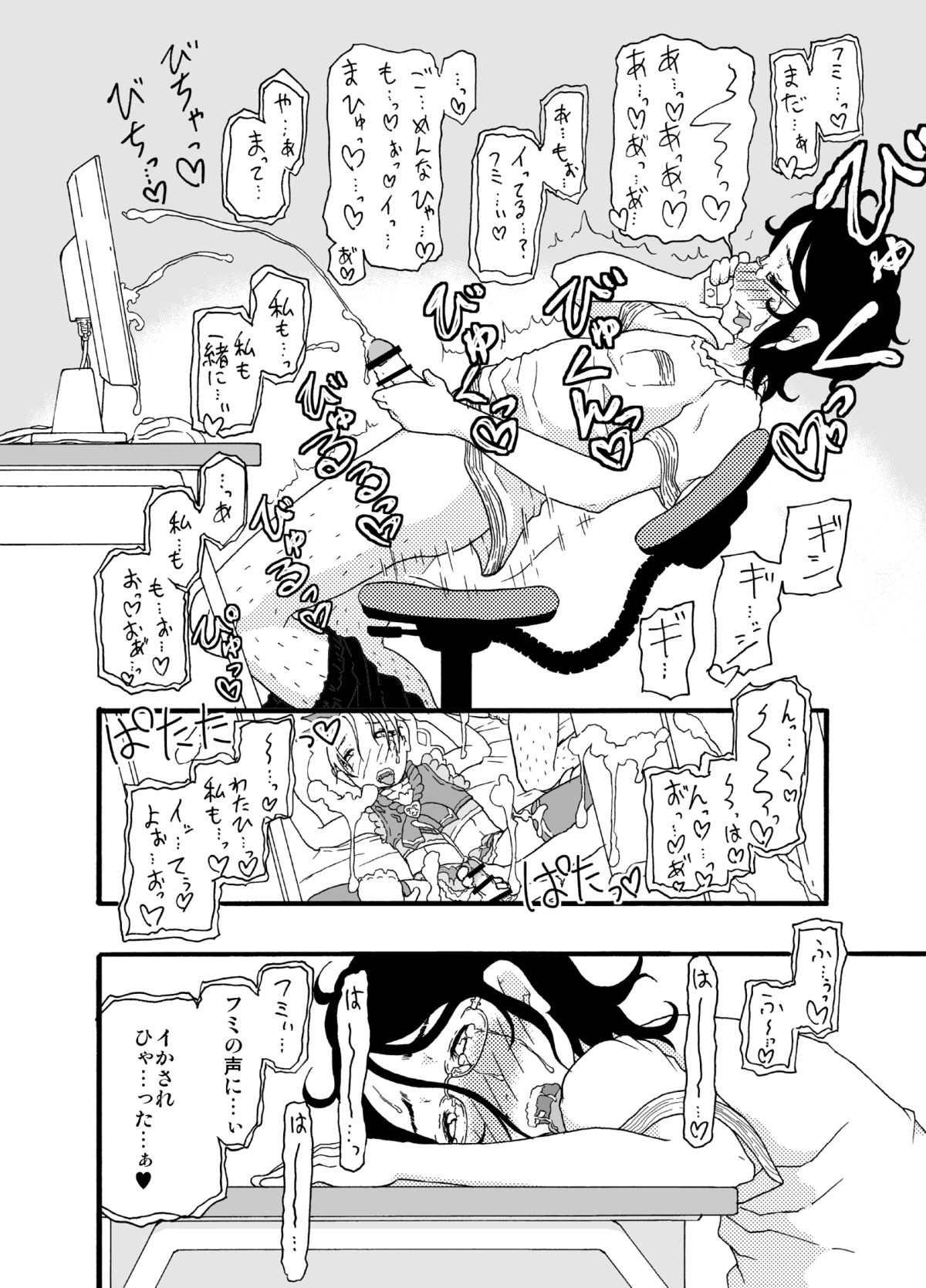 A  castle built on sand - Castle, imitation: 3 page 11 full