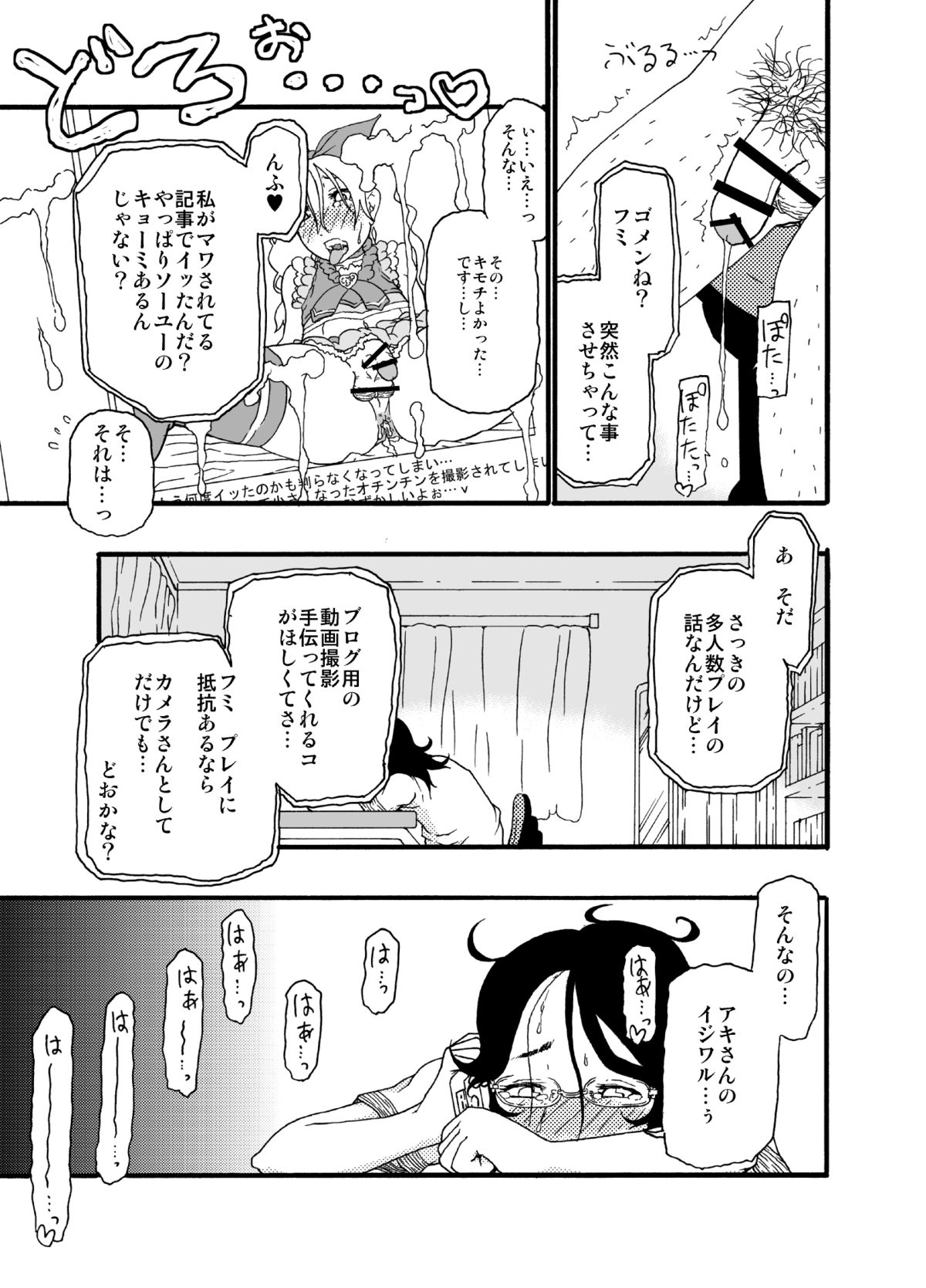 A  castle built on sand - Castle, imitation: 3 page 12 full