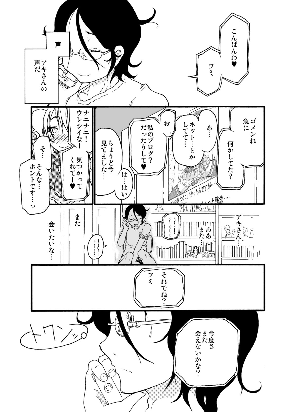 A  castle built on sand - Castle, imitation: 3 page 4 full