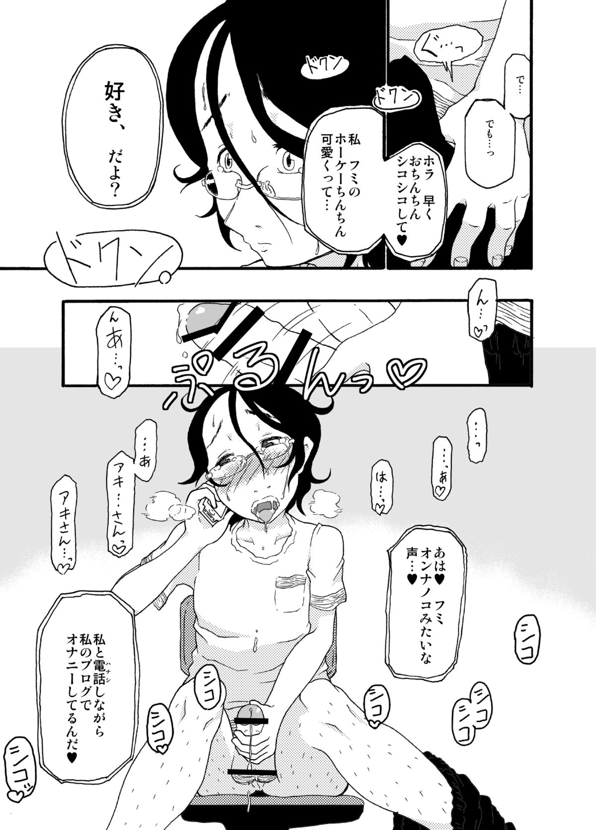 A  castle built on sand - Castle, imitation: 3 page 8 full