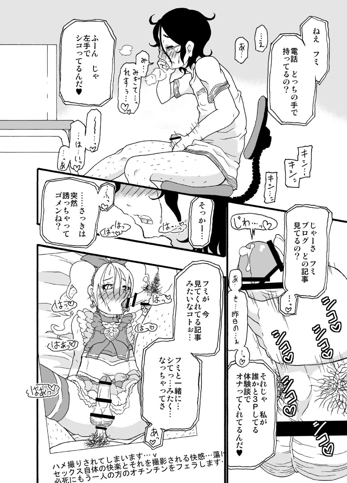 A  castle built on sand - Castle, imitation: 3 page 9 full