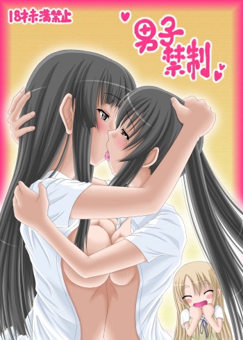 [TEMPLE (Tenrai)] Danshi Kinsei (K-On!) [Digital] cover