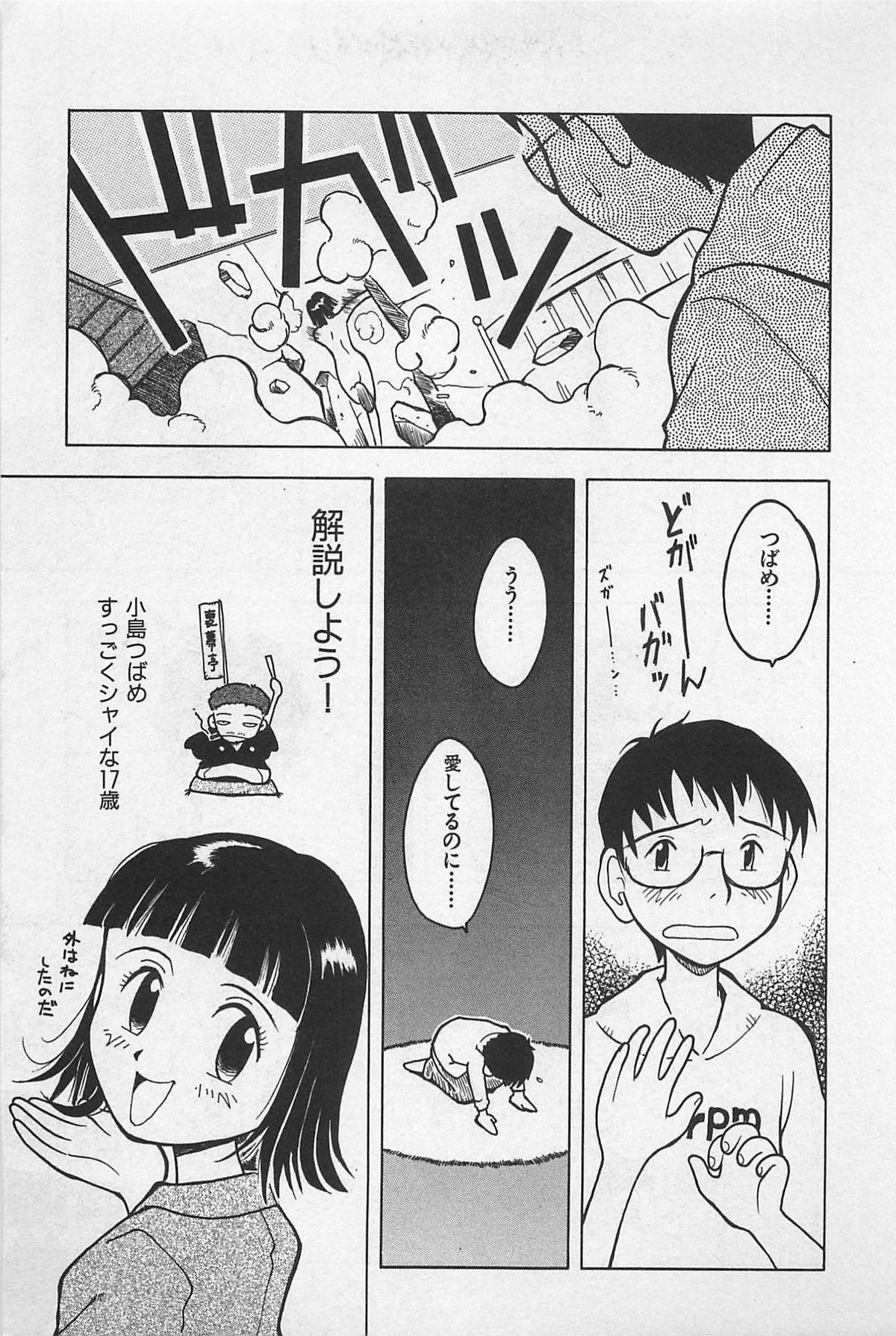 STEAM GIRL page 11 full