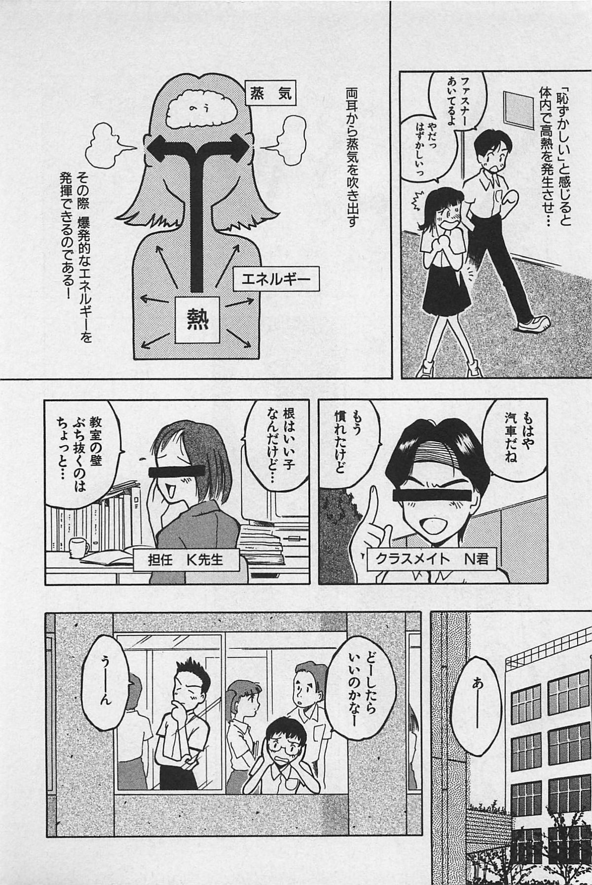 STEAM GIRL page 12 full