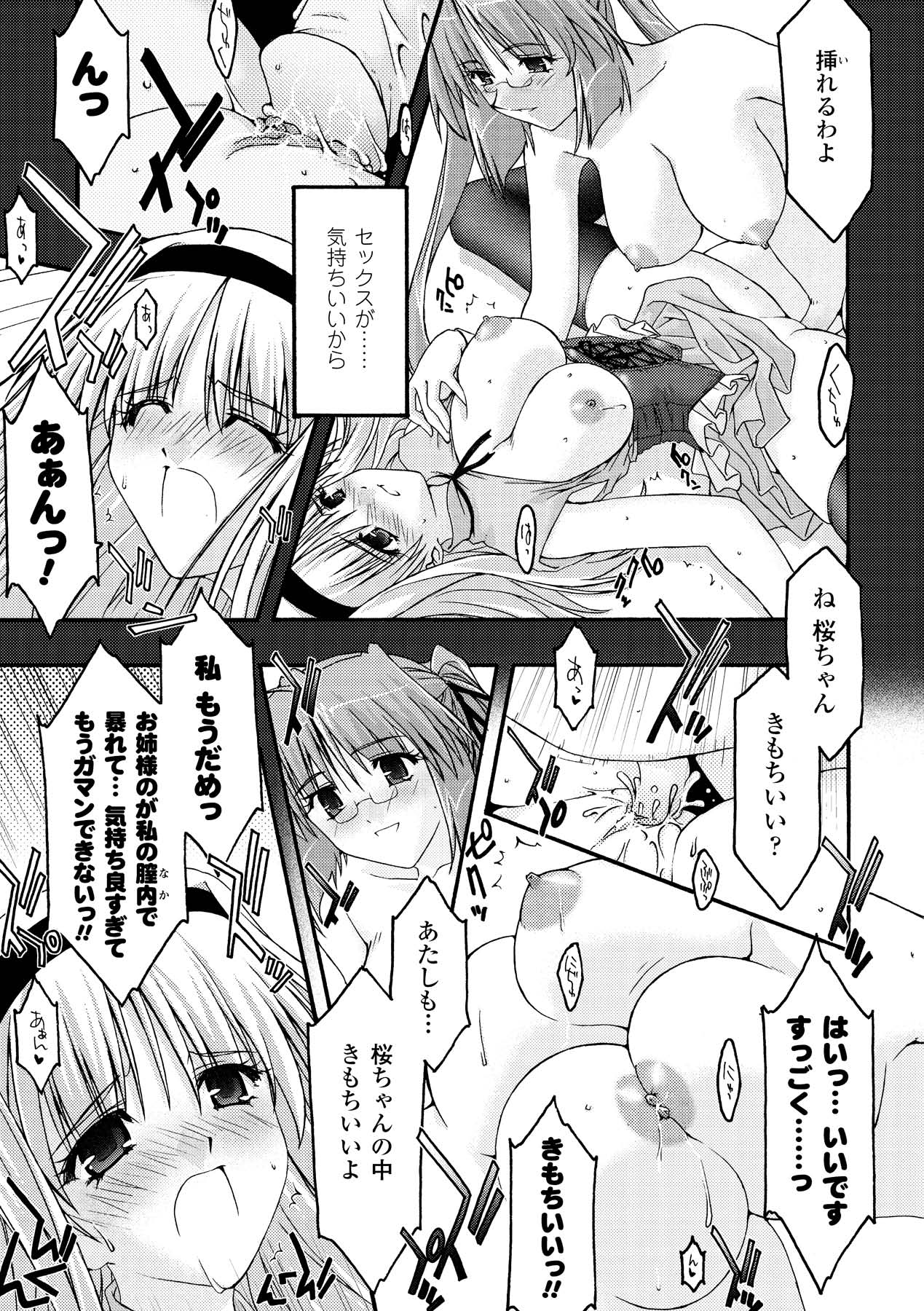 Desire -Main no Seiten 2- page 11 full