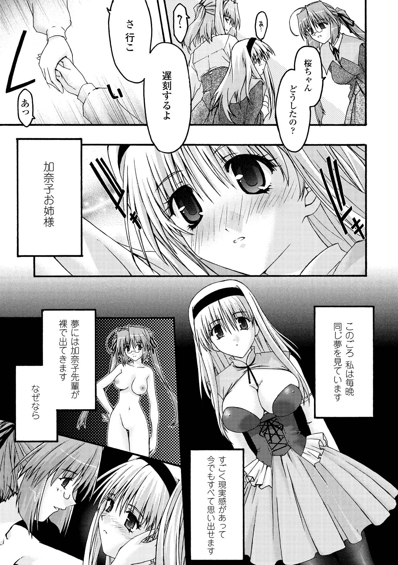Desire -Main no Seiten 2- page 9 full