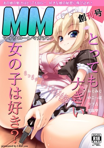 [I-Raf-you (Various)] Microne Magazine Soukangou [Digital] cover