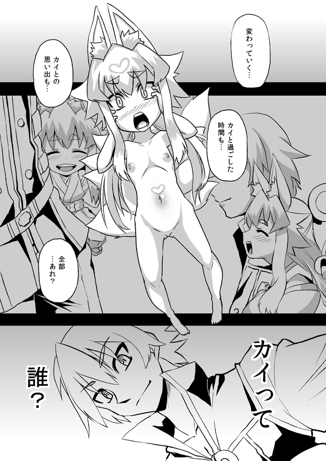 Idzuna Cox page 12 full