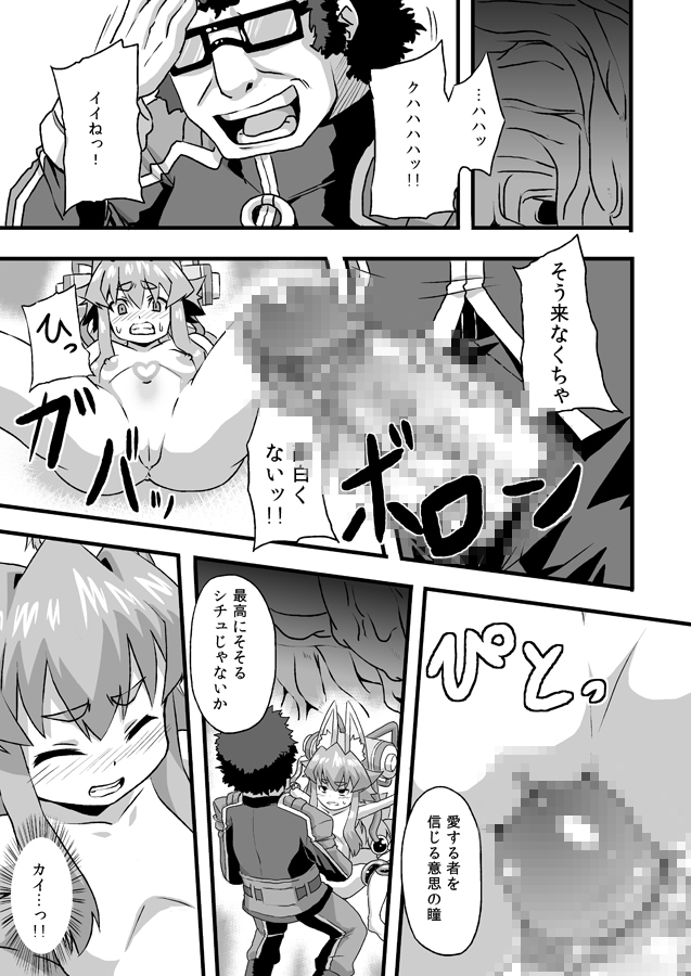 Idzuna Cox page 8 full