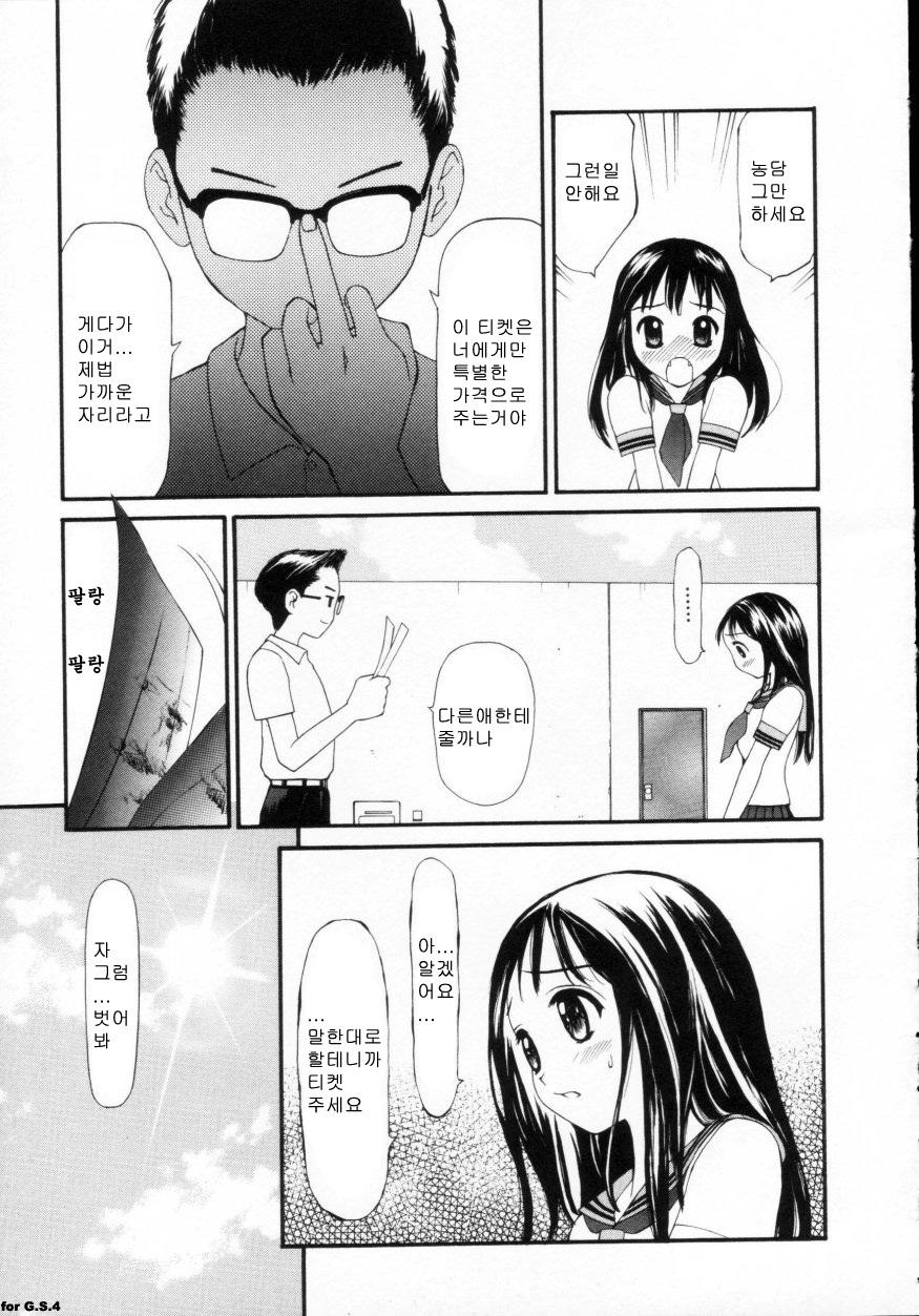 Nugashi Makuri | Undressed page 11 full