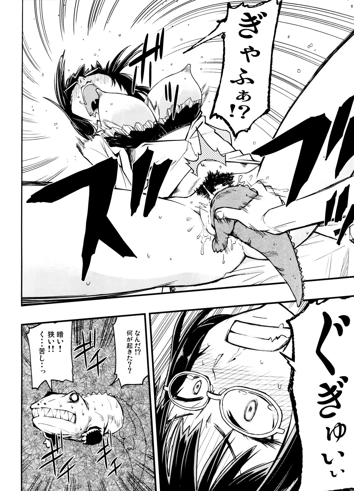 Hisame Hon page 11 full