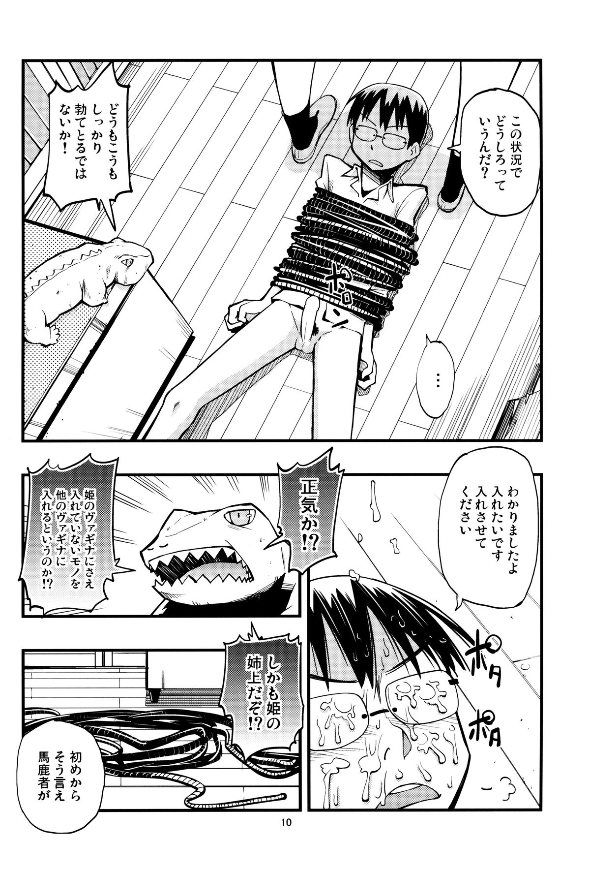 Hisame Hon page 9 full