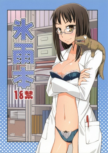 [Kurodenwa (Tonpu)] Hisame Hon (Hoshi no Samidare) [2012-01-29] cover