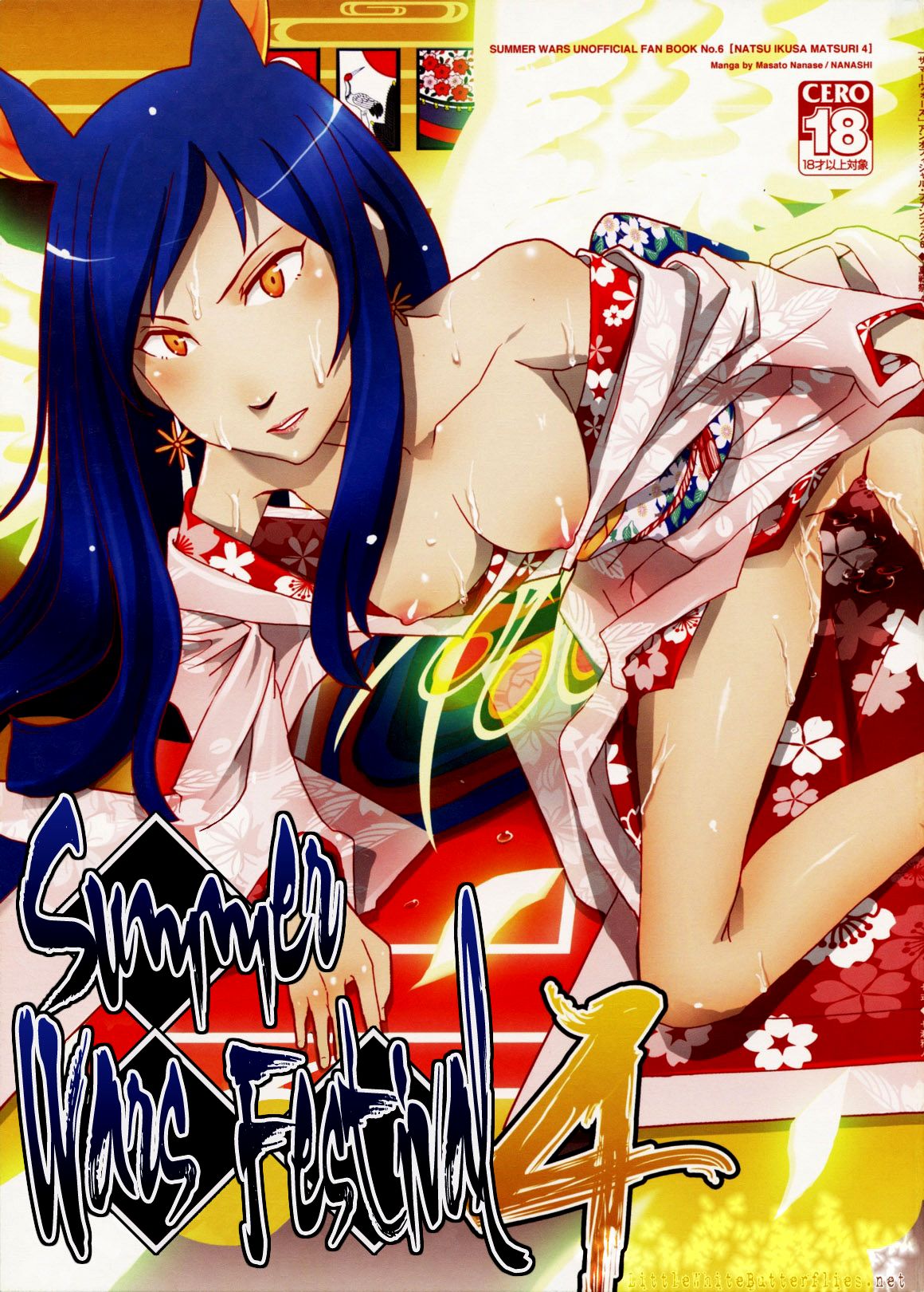 Natsu Ikusa Matsuri 4 - Summer Wars Festival 4 page 1 full