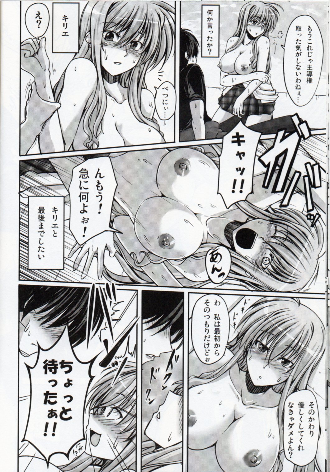 Anta ni Gohoushi Campaign Ryaku shite AGC Kaisai chuu! page 11 full