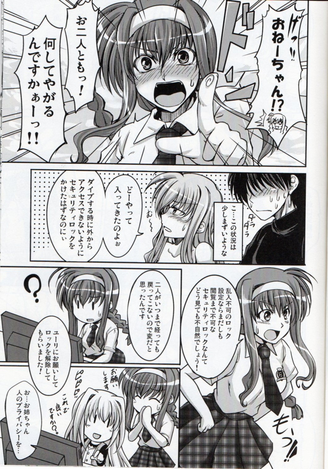 Anta ni Gohoushi Campaign Ryaku shite AGC Kaisai chuu! page 12 full