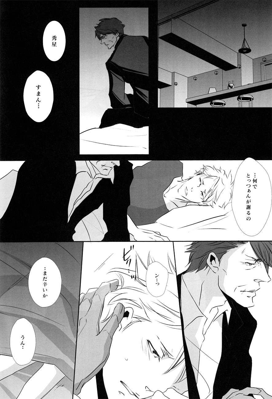 CLUMSY LOVE page 11 full