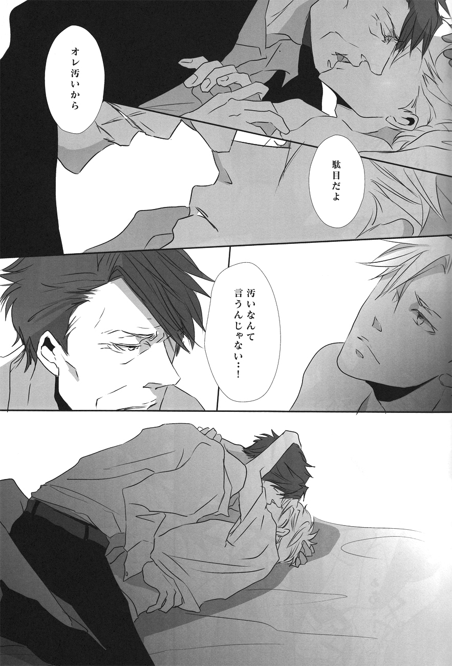 CLUMSY LOVE page 12 full
