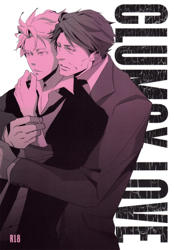 [Tenshinamaguri (avocado)] CLUMSY LOVE (Psycho Pass) cover